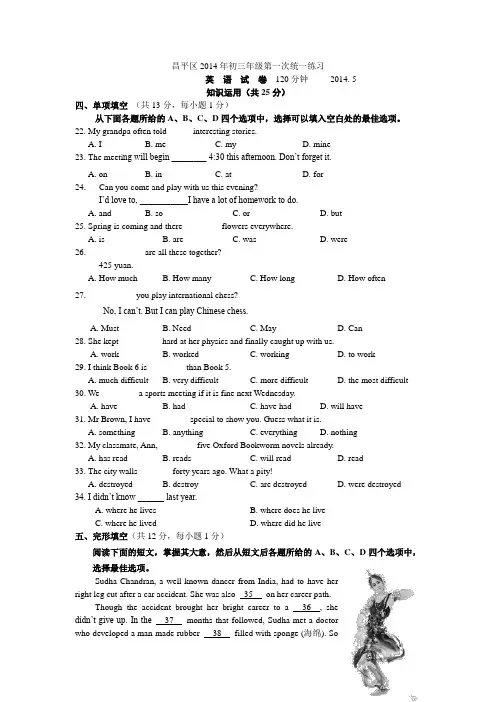 昌平、东城、西城一模