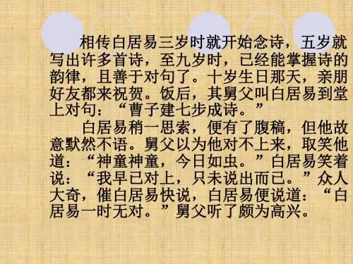 【高中语文】长恨歌ppt精品课件18