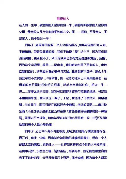 献给最爱的人