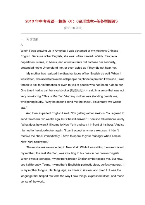 中考英语一轮题型组合练6完形填空任务型阅读外研版201904292133