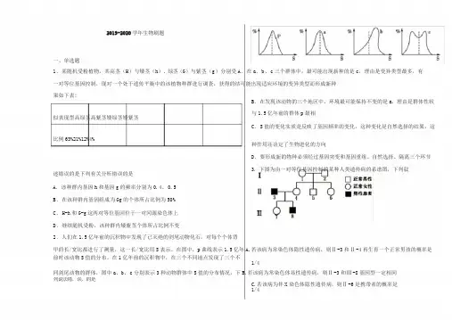【高考生物】滚动刷题练习(含解析)
