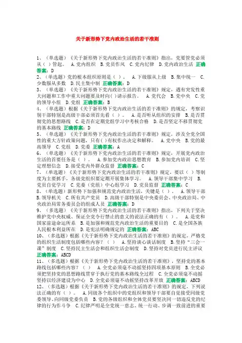 贵州省学法用法考试答案大全2(2020年法宣考试).07版3.