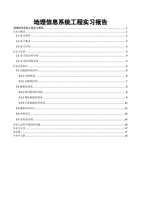 公交查询系统设计-推荐下载
