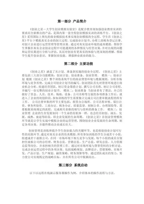 创业之星(erp沙盘模拟大赛)攻略