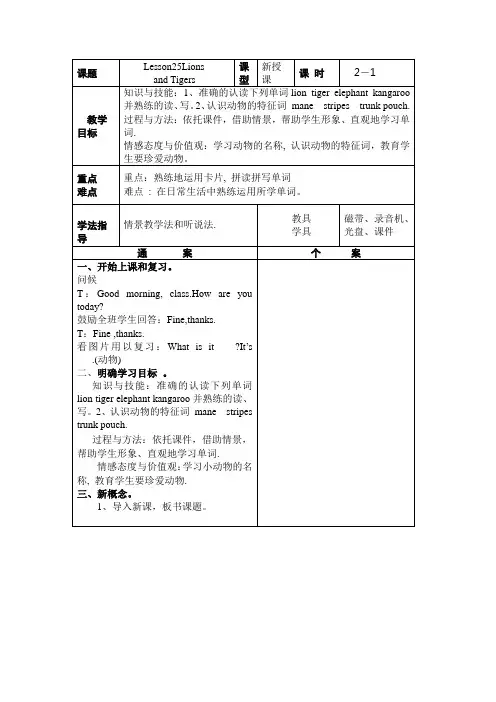 四年级英语上学期第四单元教案doc 2