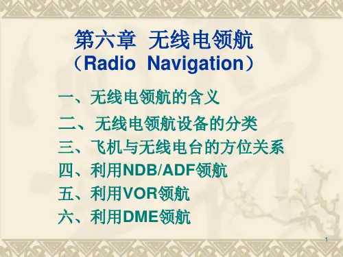 空中领航学：第6章  无线电领航