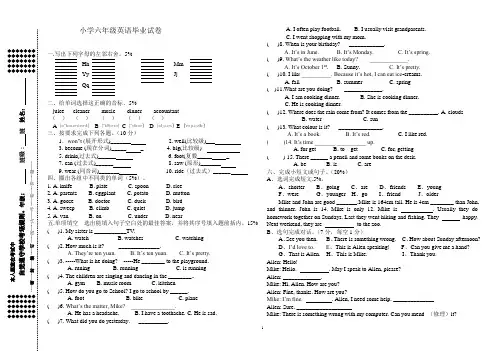 六年级英语毕业试卷(答案)人教PEP