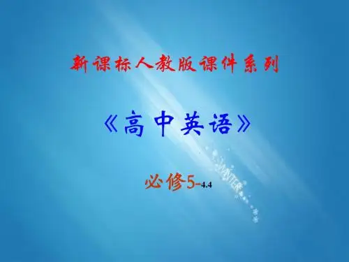 高中英语 必修五 4.4《Unit 4 Making the news》  优质PPT课件