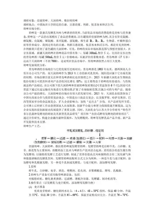 奶啤