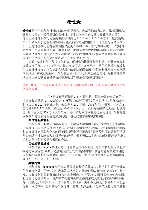 活性炭