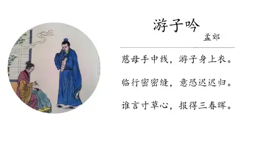 七年级语文上册7《散文诗二首》课件