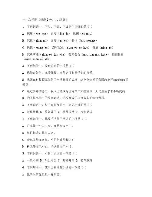 新高考高二期末试卷语文