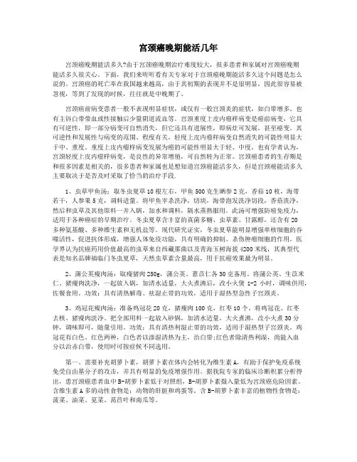 宫颈癌晚期能活几年