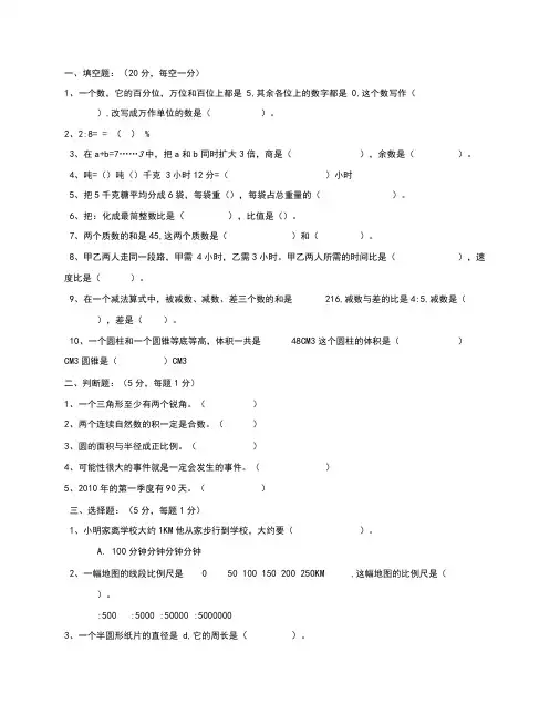 八年级下册数学周报答案