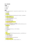 流行病学试题 6.第六章、病例对照研究