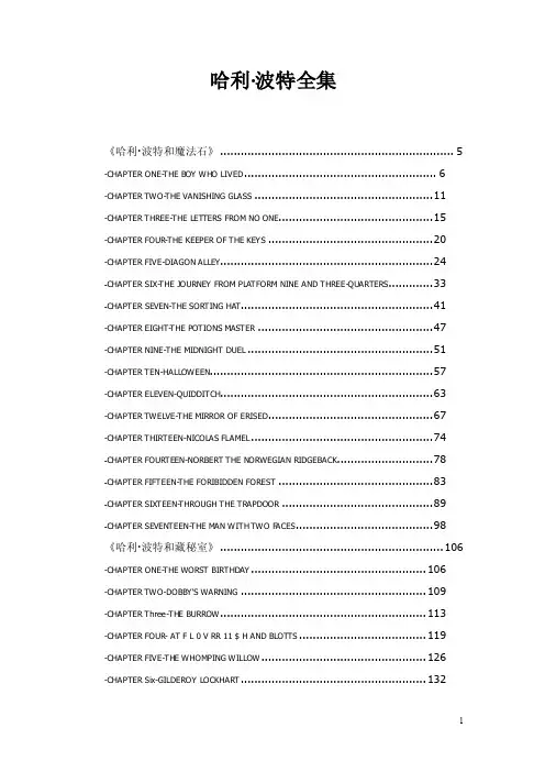 哈利·波特全集英文版收藏（全7册绝对经典）
