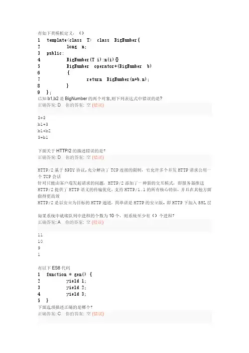 百度2016研发工程师笔试题及答案(三)