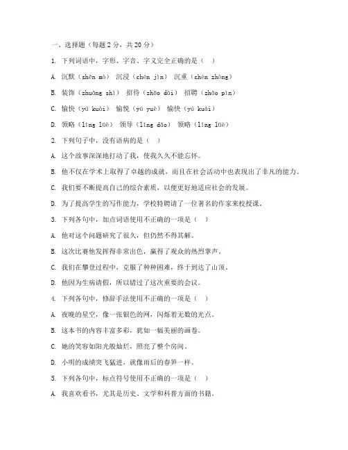 海曙区语文七上期末试卷