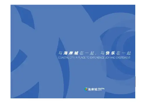 无锡海岸城购物中心简介