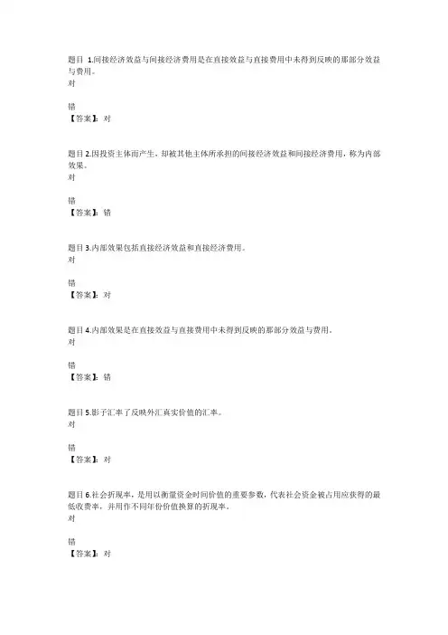 国开电大工程经济与管理形考任务9参考答案
