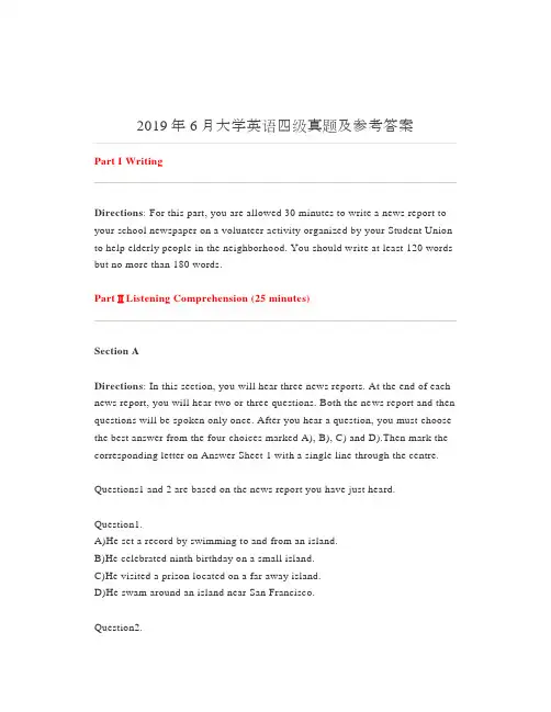 2019年6月大学英语四级真题及参考答案