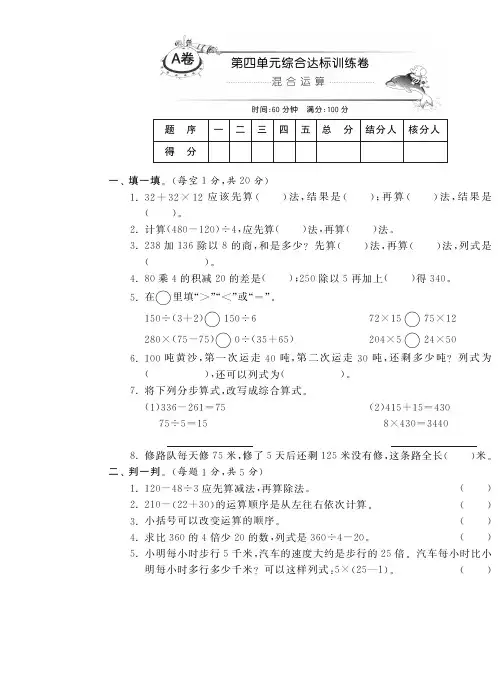 三年级下册数学试卷-第四单元综合达标训练卷(A卷)丨苏教版(含答案)