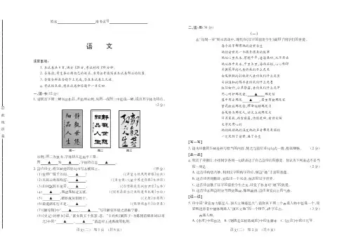 山西省临汾市2020届九年级第一次模拟考试语文试卷(图片版)