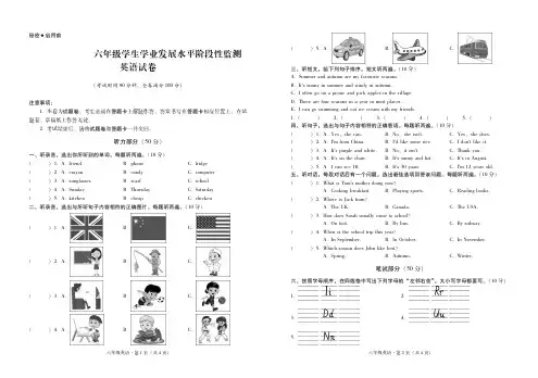 人教版PEP小学六年级下册英语期末试卷附答案