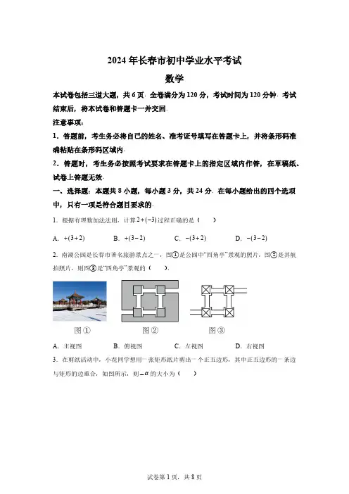 九年级数学中考真题试卷