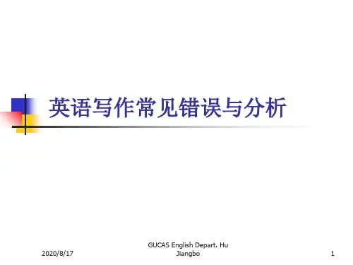 英语写作常见错误PPT课件