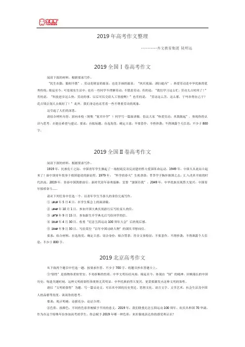 2019高考语文作文