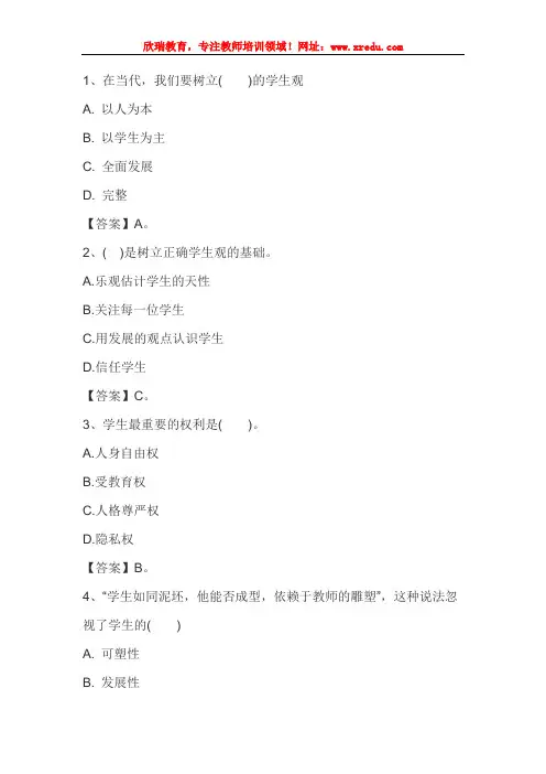 2016年教师资格证国考考试中学综合素质综合练习【一】