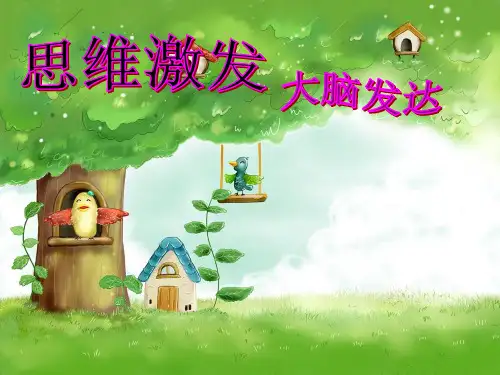 小学语文课件-句子专项训练—缩句、扩句-人教部编版(共10张PPT)