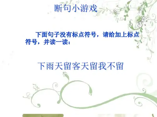 中考语文文言文断句专题练习