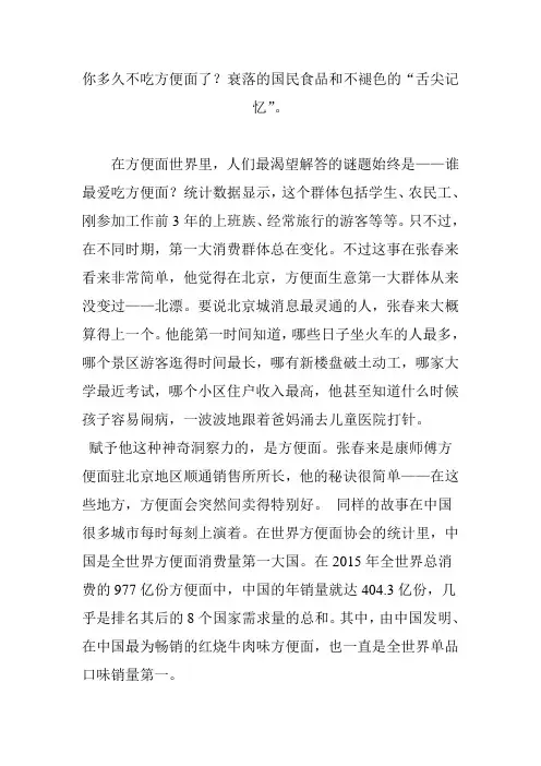 你多久不吃方便面了？衰落的国民食品和不褪色的“舌尖记忆”