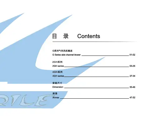 旋涡风机参数介绍