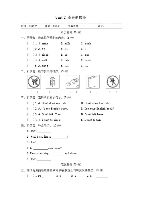 三年级下册英语试题Unit 2 In the library 素养形成卷(有答案)译林版(三起)