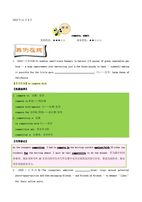 competeadmit 2018-2019学年上学期高一英语人教版(必修2)Word版含解析