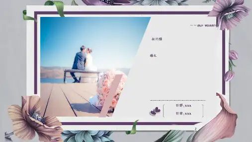 浪漫婚礼邀请函PPT模板横竖版中国风结婚电子请柬请帖婚庆喜宴请 (17)