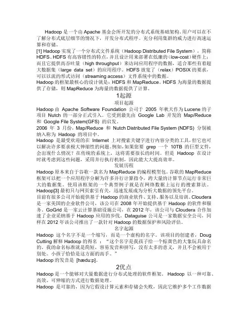 什么是大数据简介