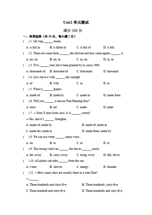 冀教版2019-2020学年初二英语下册Unit 2 Plant a Plant!单元测试卷及答案