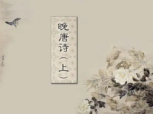 杜牧《题宣州开元寺水阁,阁下宛溪,夹溪居人》