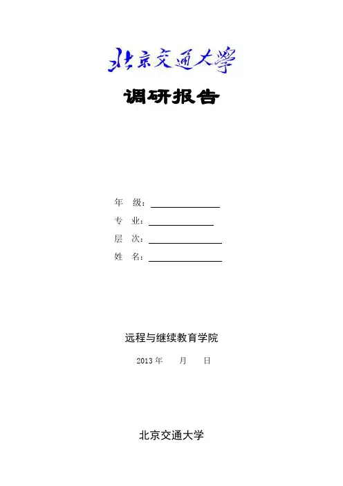 线路动态检查晃车原因分析