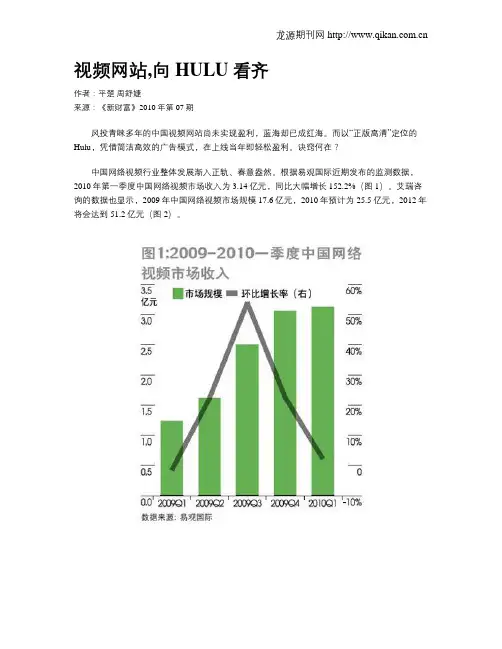 视频网站,向HULU看齐