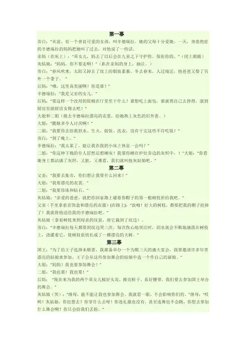 灰姑娘话剧