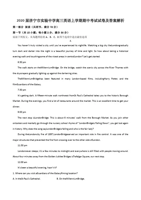 2020届济宁市实验中学高三英语上学期期中考试试卷及答案解析