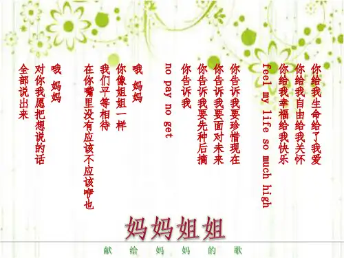 四年级下册音乐羊肠小道人音版