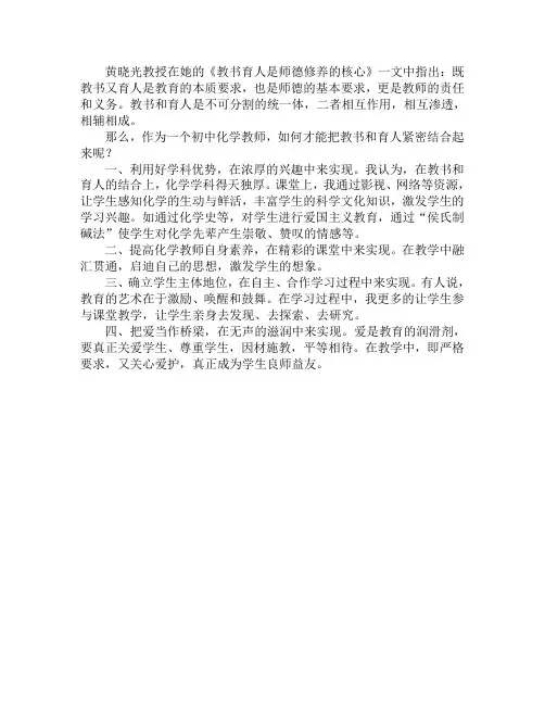 一文中指出：既教书又育人是教育的本质要求,也是师德