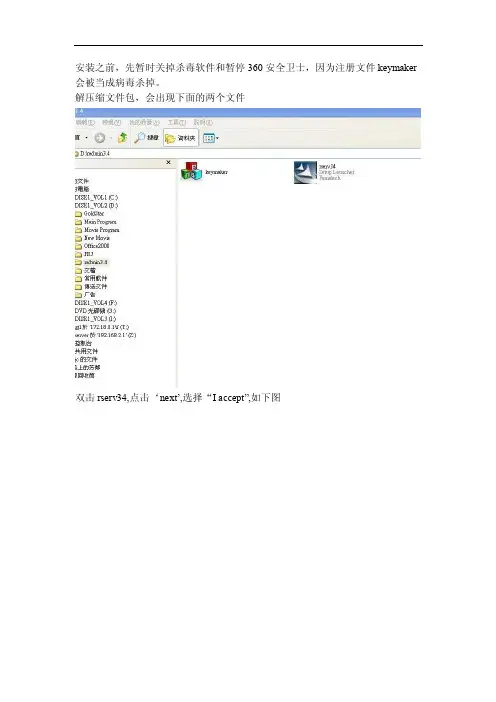 redmin3.4安装指南