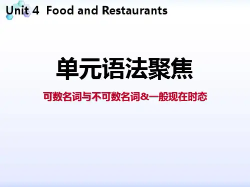 《单元语法聚焦》Food and Restaurants PPT-冀教版七年级英语上册
